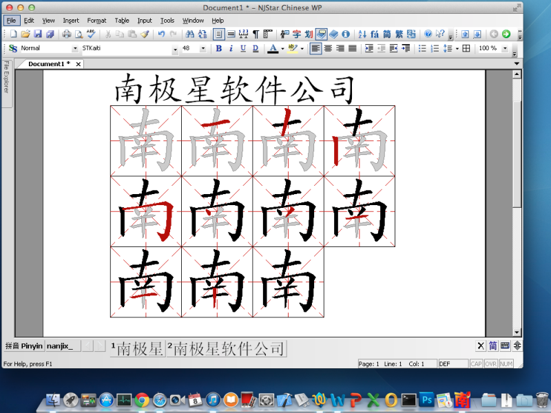 Chinese character software free download